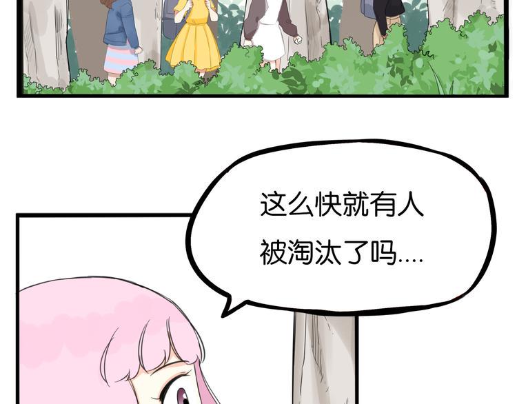 贫穷父女韩漫全集-第214话 偶像选拔篇24无删减无遮挡章节图片 