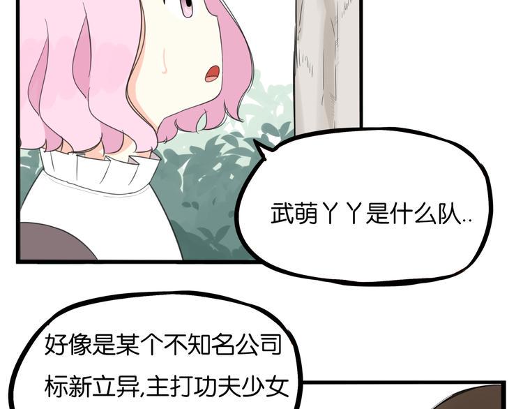 贫穷父女韩漫全集-第214话 偶像选拔篇24无删减无遮挡章节图片 