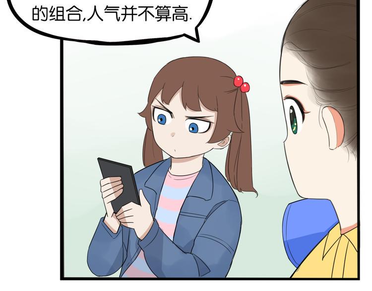 贫穷父女韩漫全集-第214话 偶像选拔篇24无删减无遮挡章节图片 