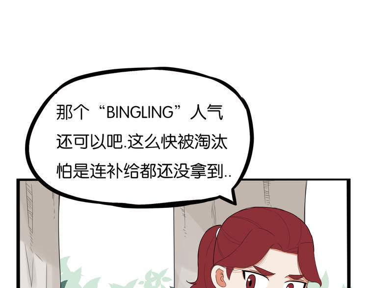 贫穷父女韩漫全集-第214话 偶像选拔篇24无删减无遮挡章节图片 