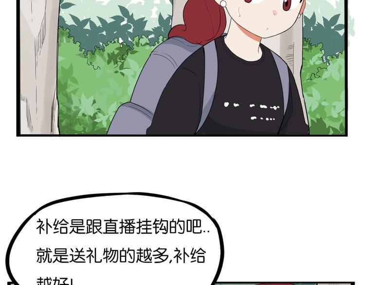 贫穷父女韩漫全集-第214话 偶像选拔篇24无删减无遮挡章节图片 
