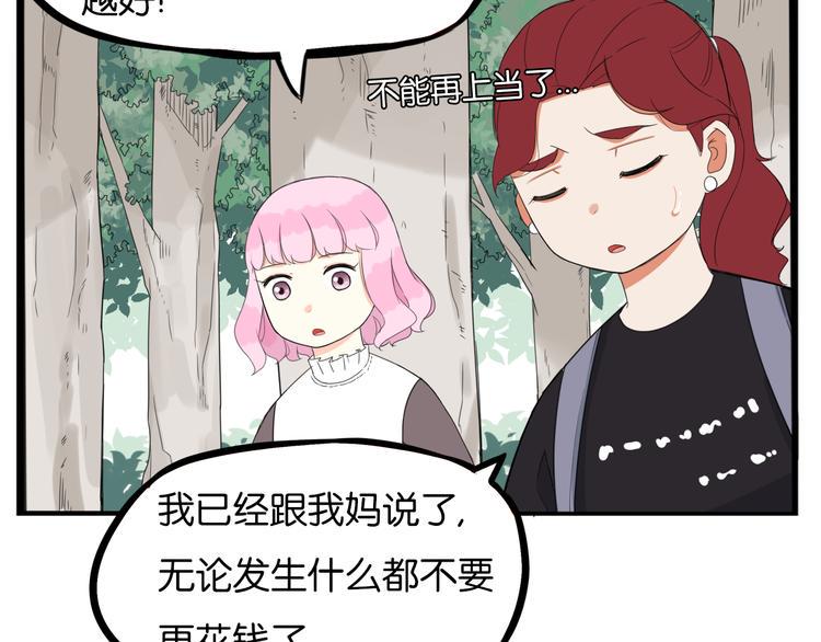 贫穷父女韩漫全集-第214话 偶像选拔篇24无删减无遮挡章节图片 