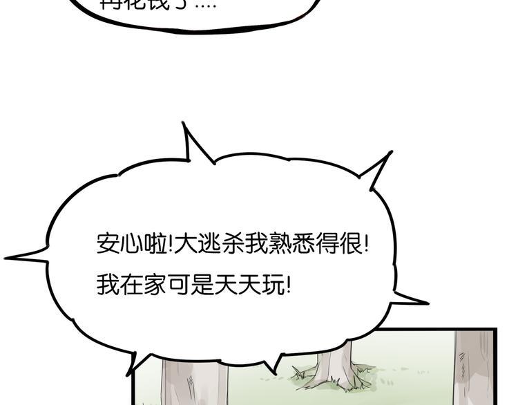 贫穷父女韩漫全集-第214话 偶像选拔篇24无删减无遮挡章节图片 