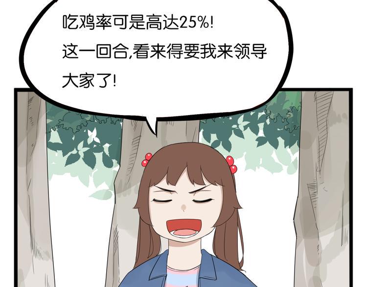 贫穷父女韩漫全集-第214话 偶像选拔篇24无删减无遮挡章节图片 