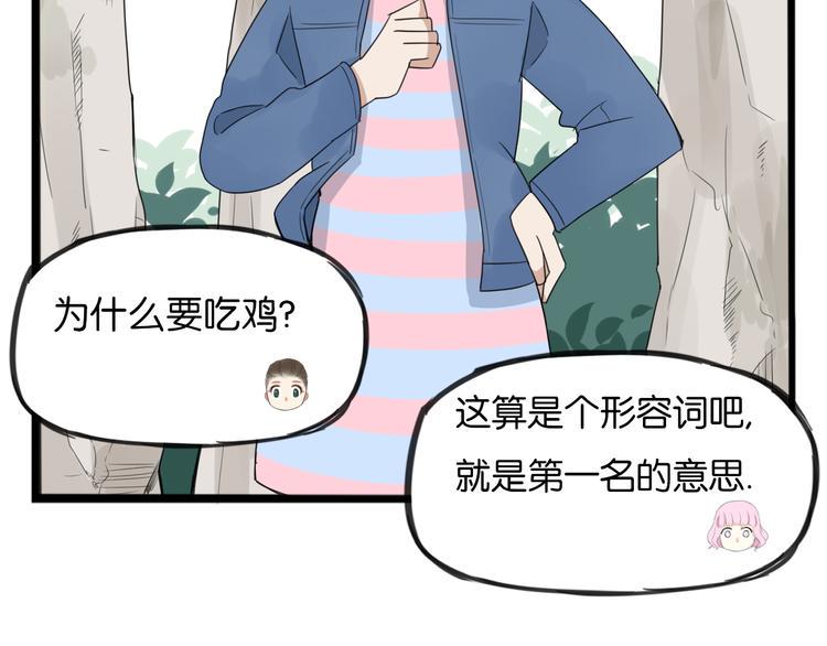 贫穷父女韩漫全集-第214话 偶像选拔篇24无删减无遮挡章节图片 