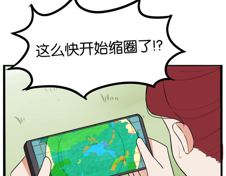 贫穷父女韩漫全集-第214话 偶像选拔篇24无删减无遮挡章节图片 