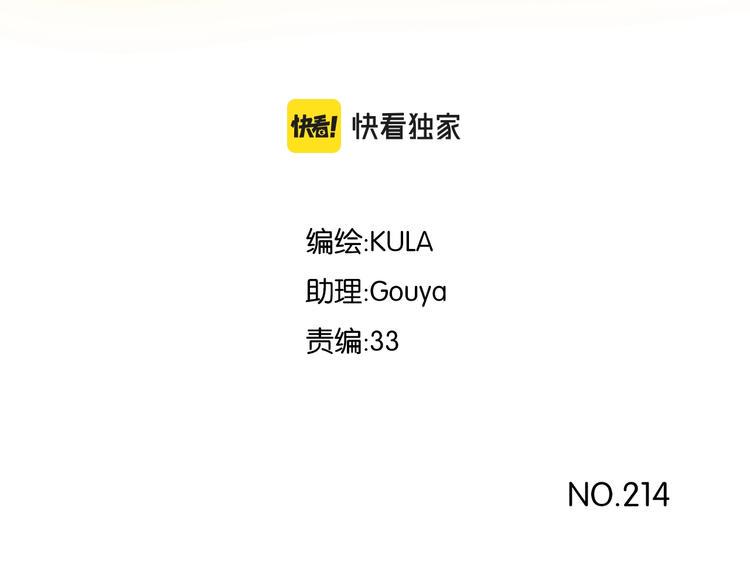贫穷父女韩漫全集-第214话 偶像选拔篇24无删减无遮挡章节图片 