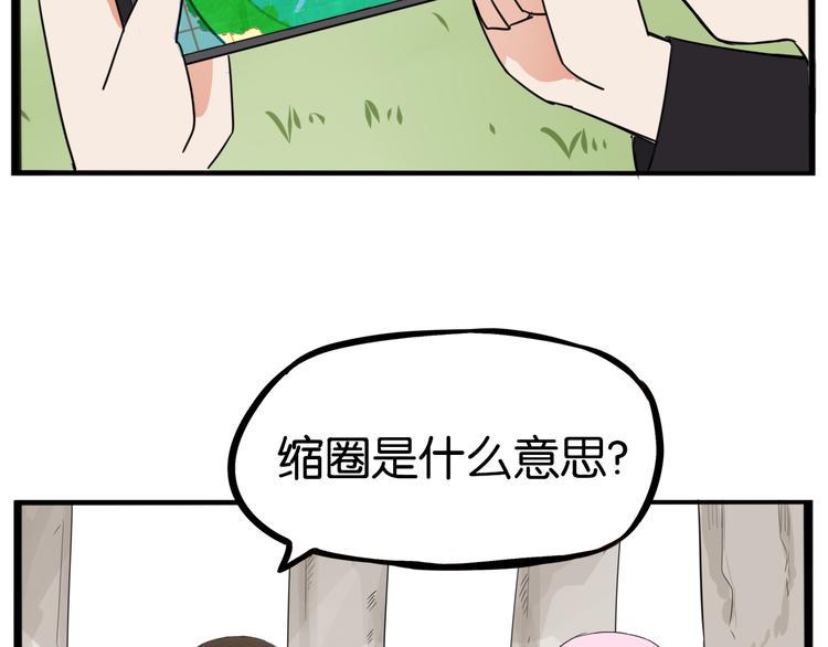 贫穷父女韩漫全集-第214话 偶像选拔篇24无删减无遮挡章节图片 
