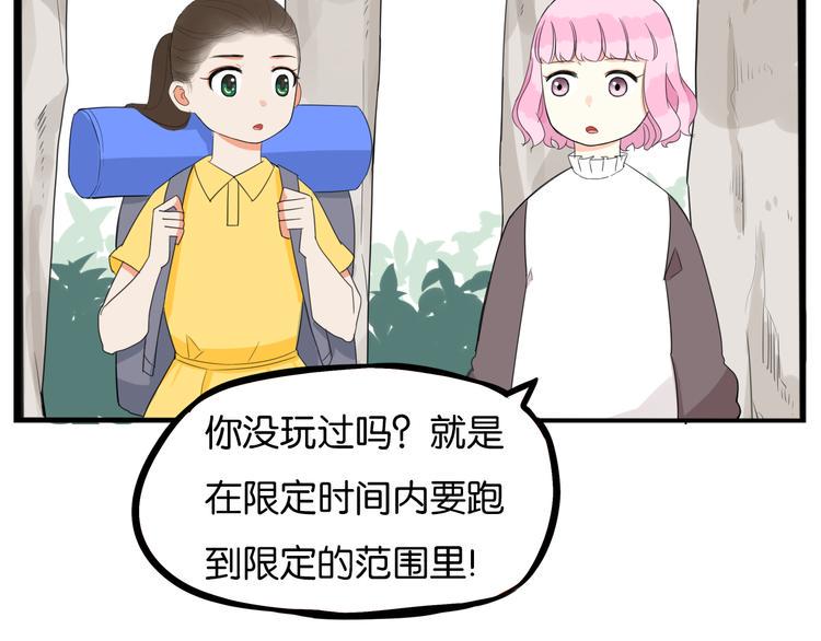贫穷父女韩漫全集-第214话 偶像选拔篇24无删减无遮挡章节图片 