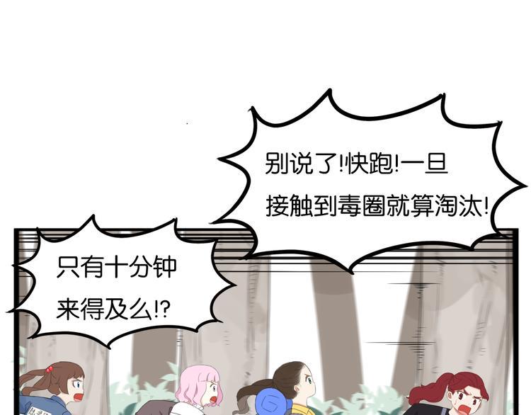 贫穷父女韩漫全集-第214话 偶像选拔篇24无删减无遮挡章节图片 