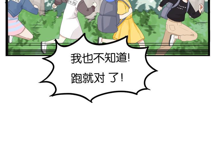 贫穷父女韩漫全集-第214话 偶像选拔篇24无删减无遮挡章节图片 