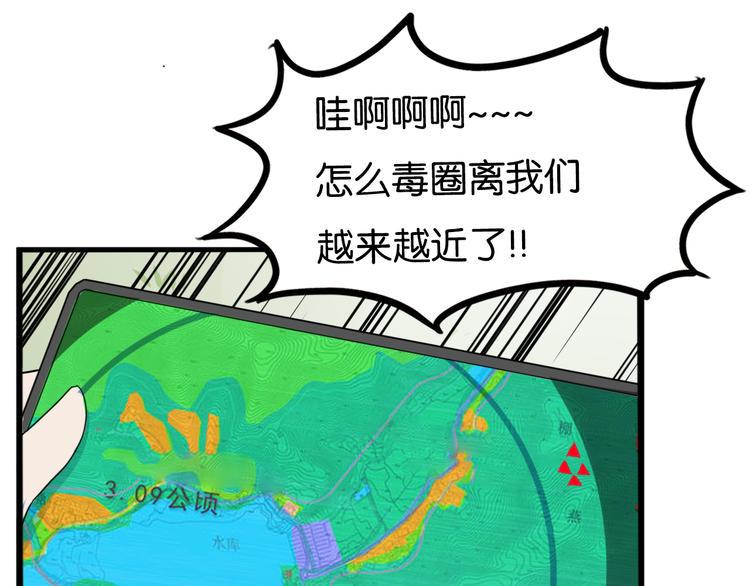 贫穷父女韩漫全集-第214话 偶像选拔篇24无删减无遮挡章节图片 
