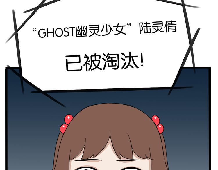 贫穷父女韩漫全集-第214话 偶像选拔篇24无删减无遮挡章节图片 