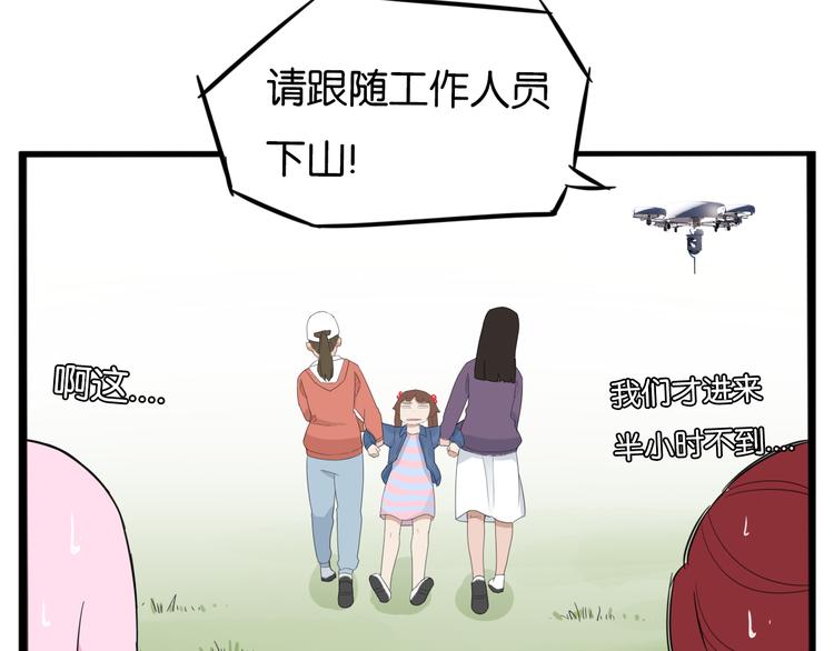贫穷父女韩漫全集-第214话 偶像选拔篇24无删减无遮挡章节图片 