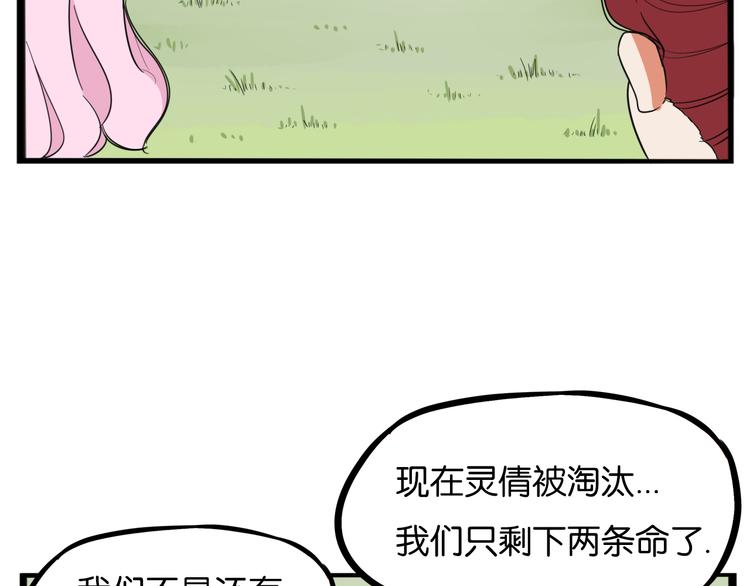 贫穷父女韩漫全集-第214话 偶像选拔篇24无删减无遮挡章节图片 