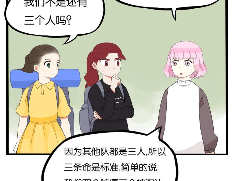 贫穷父女韩漫全集-第214话 偶像选拔篇24无删减无遮挡章节图片 