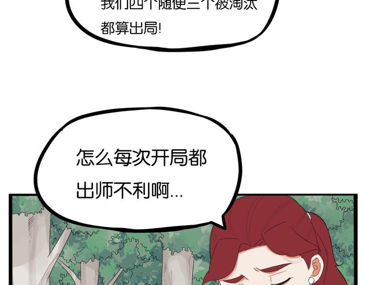 贫穷父女韩漫全集-第214话 偶像选拔篇24无删减无遮挡章节图片 