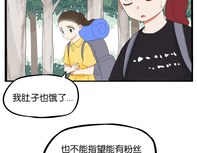 贫穷父女韩漫全集-第214话 偶像选拔篇24无删减无遮挡章节图片 