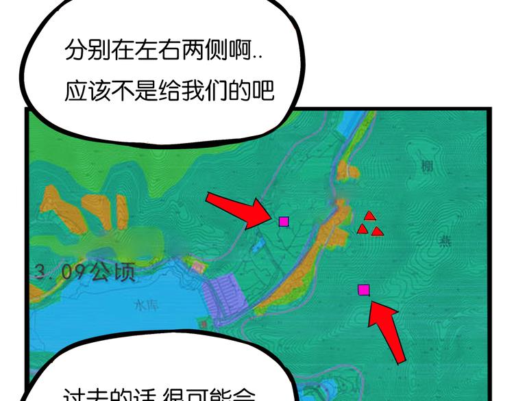 贫穷父女韩漫全集-第214话 偶像选拔篇24无删减无遮挡章节图片 
