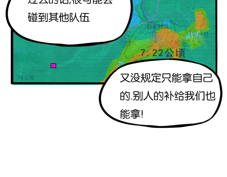 贫穷父女韩漫全集-第214话 偶像选拔篇24无删减无遮挡章节图片 