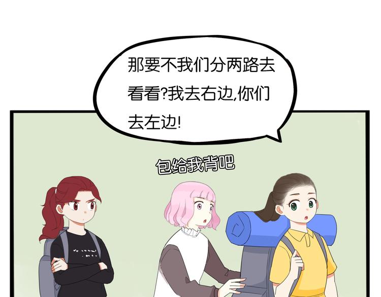 贫穷父女韩漫全集-第214话 偶像选拔篇24无删减无遮挡章节图片 