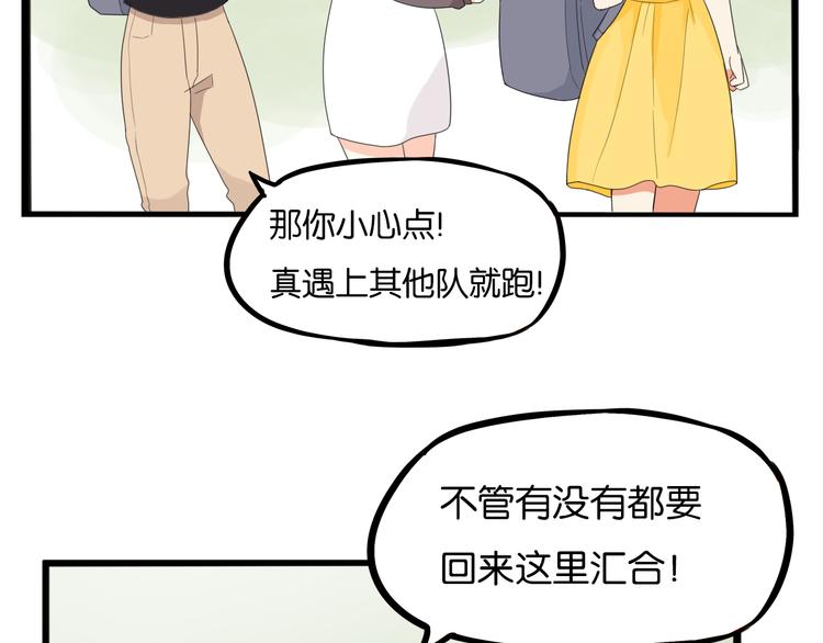 贫穷父女韩漫全集-第214话 偶像选拔篇24无删减无遮挡章节图片 