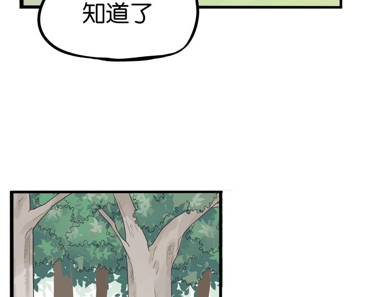 贫穷父女韩漫全集-第214话 偶像选拔篇24无删减无遮挡章节图片 