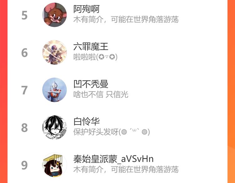 贫穷父女韩漫全集-第214话 偶像选拔篇24无删减无遮挡章节图片 