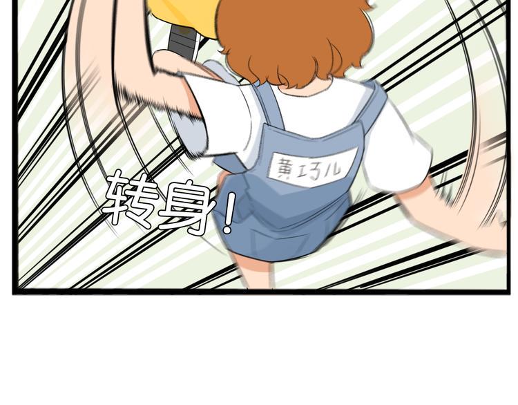 贫穷父女韩漫全集-第215话  偶像选拔篇25无删减无遮挡章节图片 