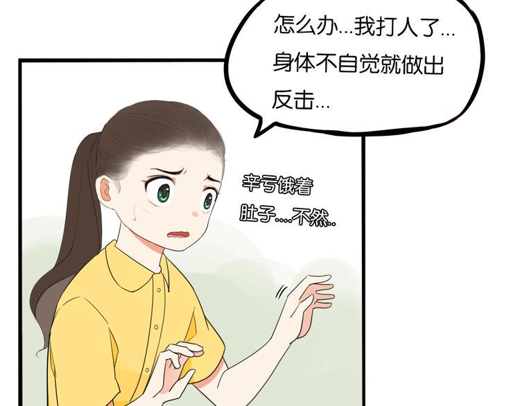 贫穷父女韩漫全集-第215话  偶像选拔篇25无删减无遮挡章节图片 