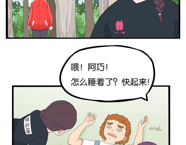 贫穷父女韩漫全集-第215话  偶像选拔篇25无删减无遮挡章节图片 
