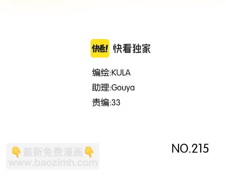 贫穷父女韩漫全集-第215话  偶像选拔篇25无删减无遮挡章节图片 