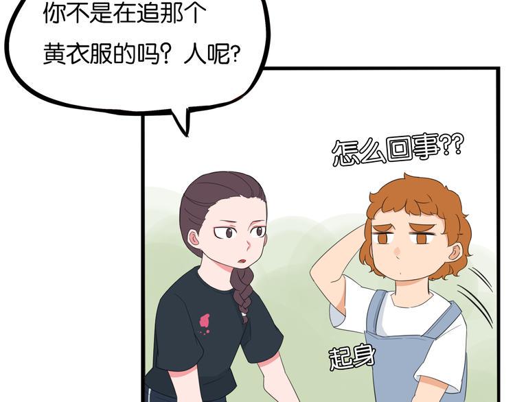 贫穷父女韩漫全集-第215话  偶像选拔篇25无删减无遮挡章节图片 