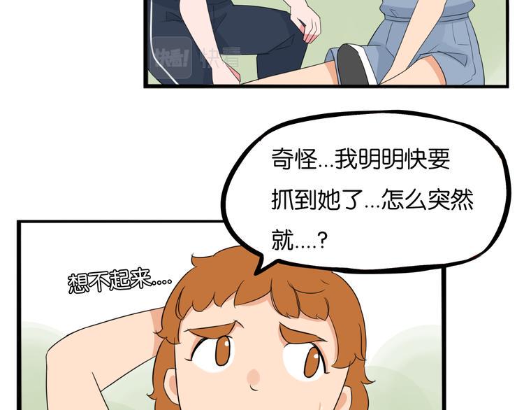贫穷父女韩漫全集-第215话  偶像选拔篇25无删减无遮挡章节图片 