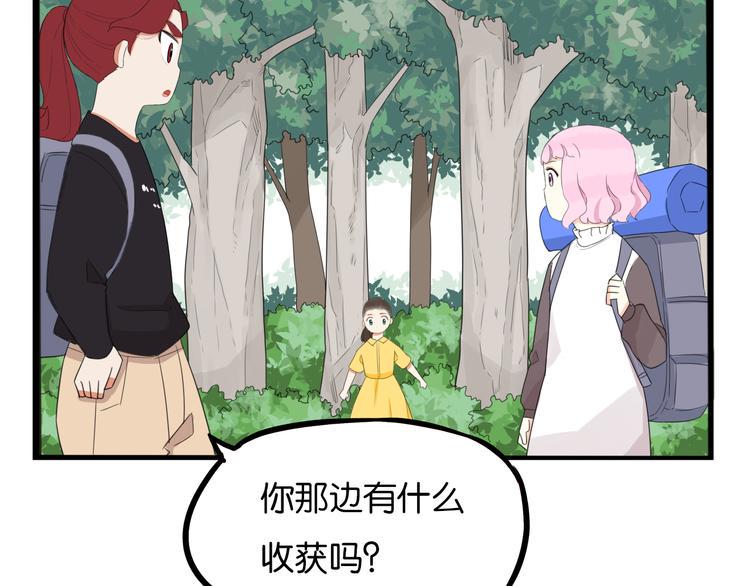 贫穷父女韩漫全集-第215话  偶像选拔篇25无删减无遮挡章节图片 