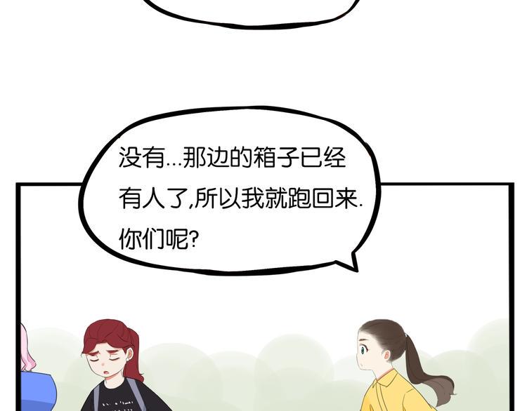 贫穷父女韩漫全集-第215话  偶像选拔篇25无删减无遮挡章节图片 