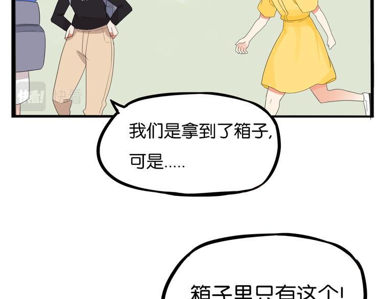 贫穷父女韩漫全集-第215话  偶像选拔篇25无删减无遮挡章节图片 