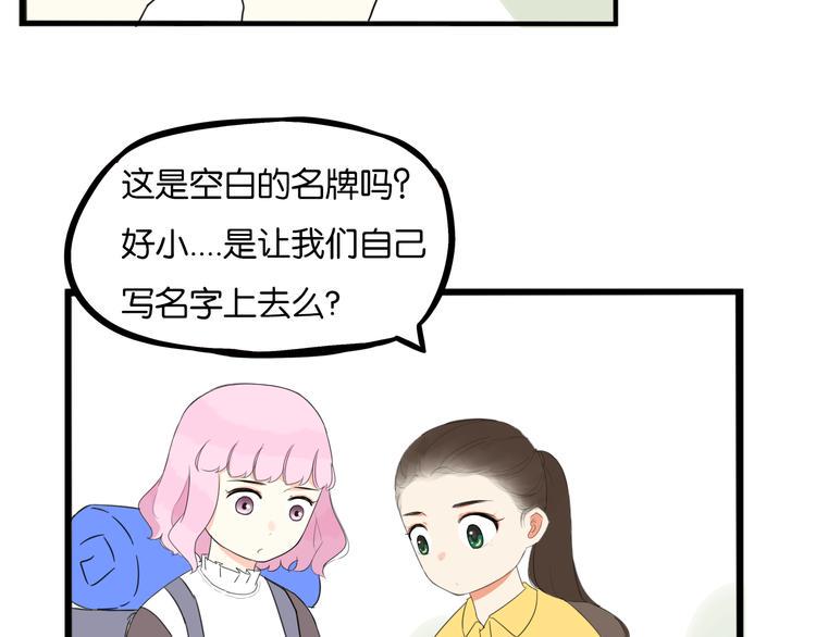 贫穷父女韩漫全集-第215话  偶像选拔篇25无删减无遮挡章节图片 