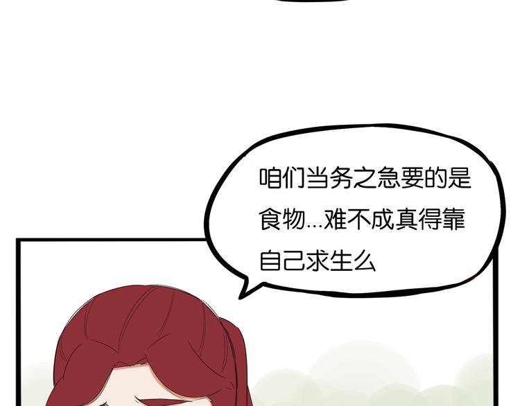 贫穷父女韩漫全集-第215话  偶像选拔篇25无删减无遮挡章节图片 