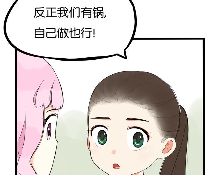 贫穷父女韩漫全集-第215话  偶像选拔篇25无删减无遮挡章节图片 