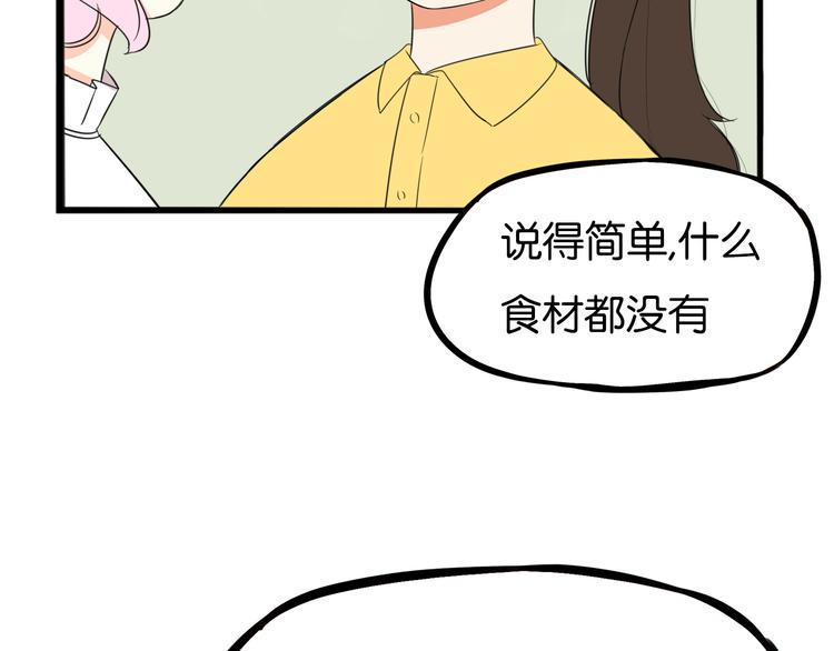 贫穷父女韩漫全集-第215话  偶像选拔篇25无删减无遮挡章节图片 