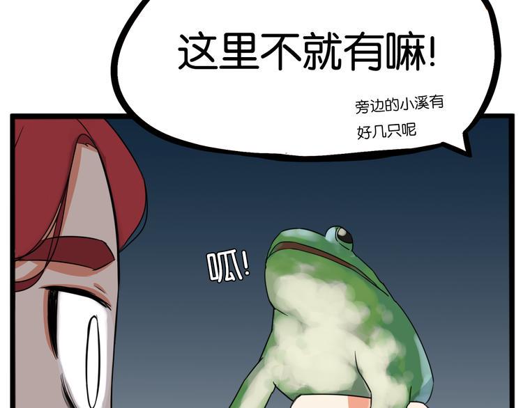 贫穷父女韩漫全集-第215话  偶像选拔篇25无删减无遮挡章节图片 