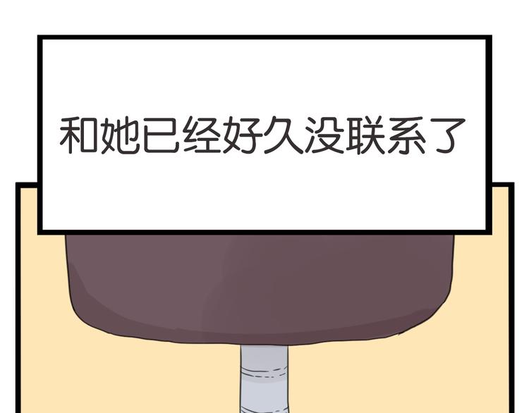 贫穷父女韩漫全集-第215话  偶像选拔篇25无删减无遮挡章节图片 