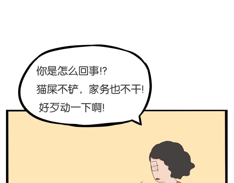贫穷父女韩漫全集-第215话  偶像选拔篇25无删减无遮挡章节图片 