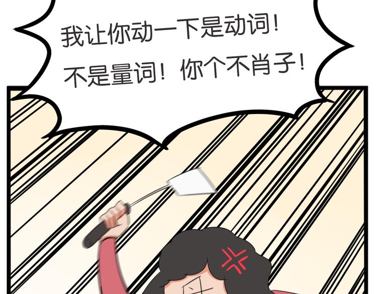 贫穷父女韩漫全集-第215话  偶像选拔篇25无删减无遮挡章节图片 