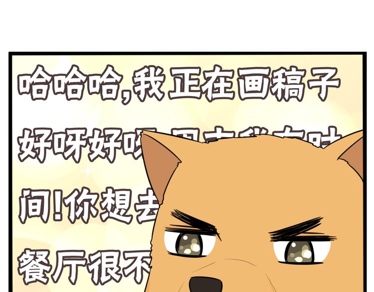 贫穷父女韩漫全集-第215话  偶像选拔篇25无删减无遮挡章节图片 