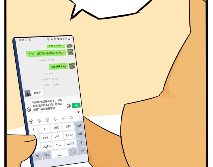 贫穷父女韩漫全集-第215话  偶像选拔篇25无删减无遮挡章节图片 