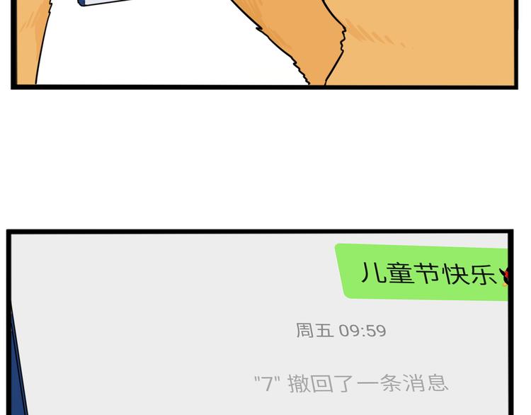 贫穷父女韩漫全集-第215话  偶像选拔篇25无删减无遮挡章节图片 