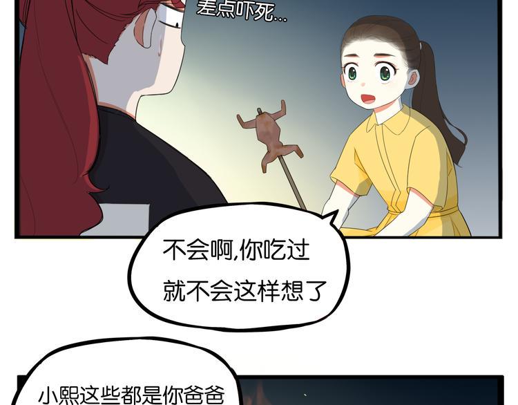 贫穷父女韩漫全集-第216话 偶像选拔篇26无删减无遮挡章节图片 