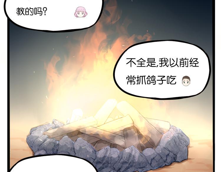 贫穷父女韩漫全集-第216话 偶像选拔篇26无删减无遮挡章节图片 